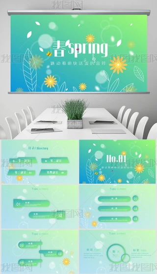 ΨGɫspringYRӑBPPTģ溬PS