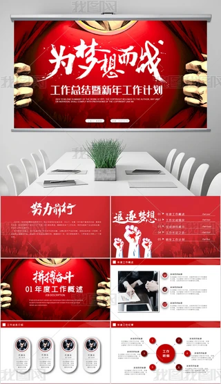 (zhn)Y(ji)ӋRпY(ji)PPT