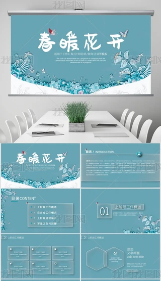 GɫС´촺ů_ҊֲPPT
