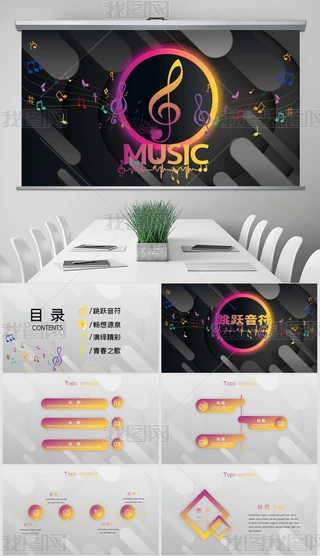 ɫӸЕrmusicŠWӑBPPTģ溬PS