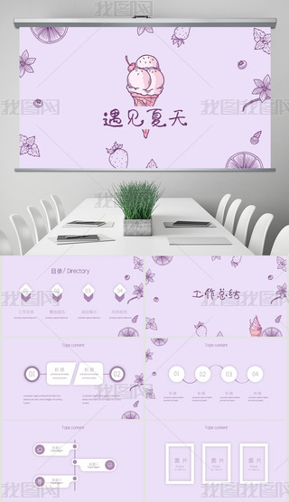 ɫСҊ칤Y(ji)RӑB(ti)PPTģ溬PS