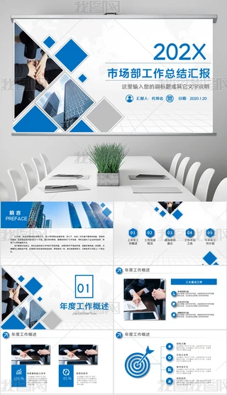 {ɫ2020ЈY(ji)RPPTģ