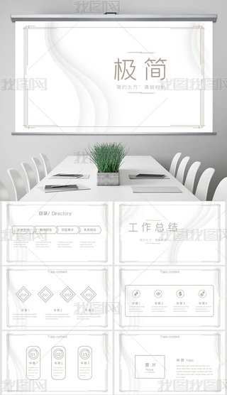ɫO(jin)L(fng)Y(ji)R(bo)ͨÄ(dng)B(ti)PPTģ溬PS