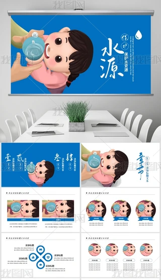 sˮoˮYԴˮˮԴPPTģ