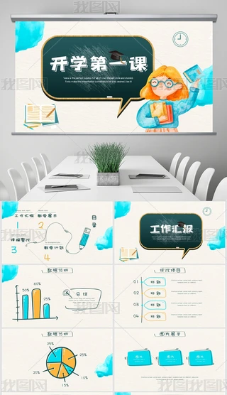 ͨ宋L_Wһn_nӑBPPTģ溬PS