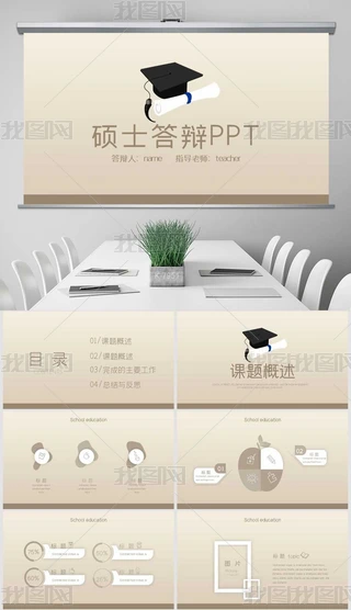 (sh)_}(bo)殅I(y)ՓĴq(dng)B(ti)PPTģ溬PS