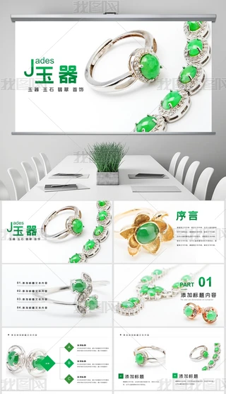 @ʯ[a(chn)Ʒ錚PPTģ