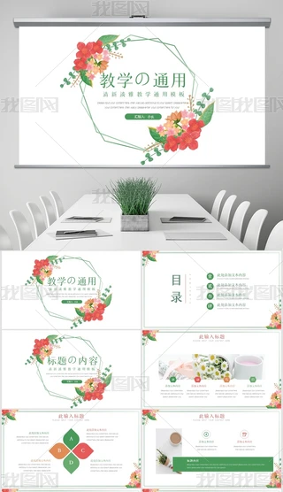 ˇ䵭ŽӖͨPPTģ