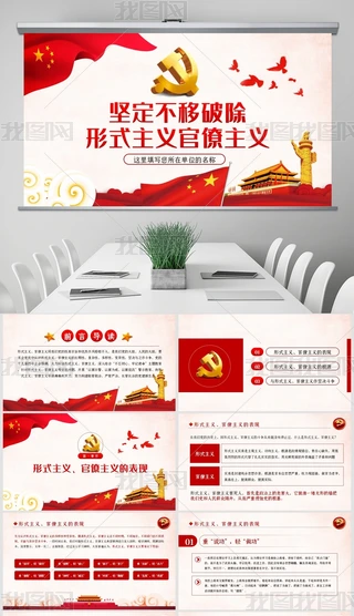 ԶƳʽxxhnPPTģ