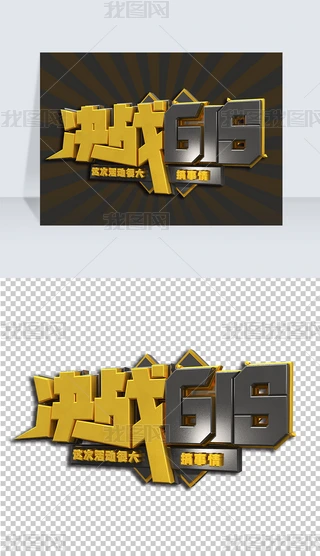 C4DڽQ(zhn)618ˇg(sh)