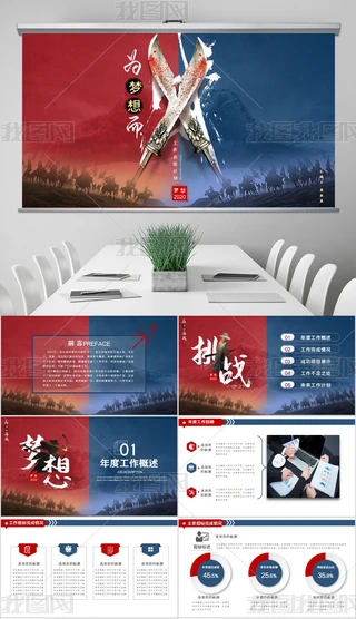 2020t{(zhn)пY(ji)ӋRPPT