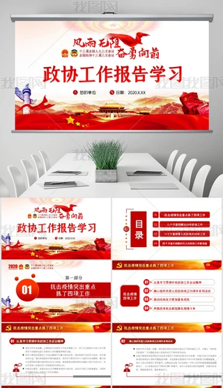 ۽ɕ(hu)f(xi)ʮΕ(hu)h(bo)W(xu)(x)PPT