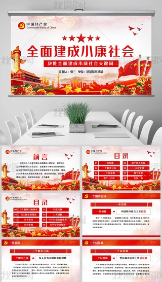Qȫ潨СPI~ppt
