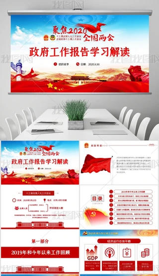 2020ɕ(hu)(bo)W(xu)(x)xPPT
