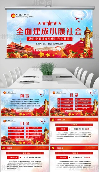 Qȫ潨СPI~ppt