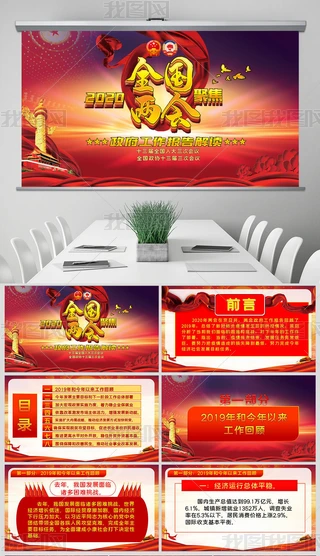 ۽2020ȫ(gu)ɕ(hu)(bo)W(xu)(x)xPPT