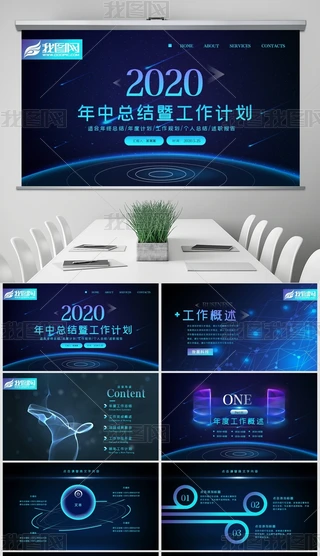 ߶˴ƼL2020пYӋPPT