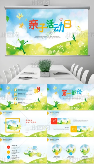 ͨ½HnLͯPPT