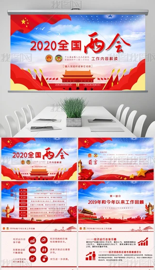 2020۽ɕݽxPPT
