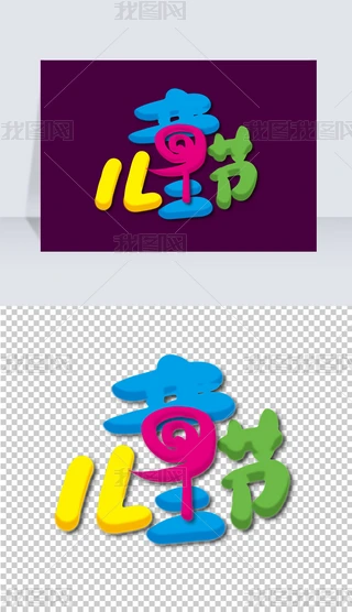 ʿͨ61ͯ(ji)ˇg(sh)