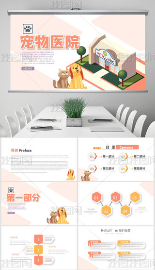 ɐۿͨt(y)Ժ݄(dng)B(ti)PPTģ溬PS