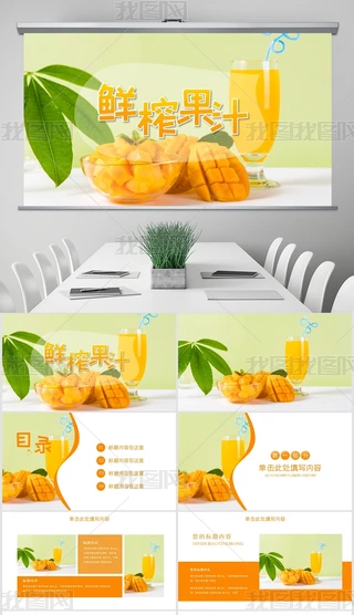 ЙC߹ˮrե֭ˮ̲râPPTģ