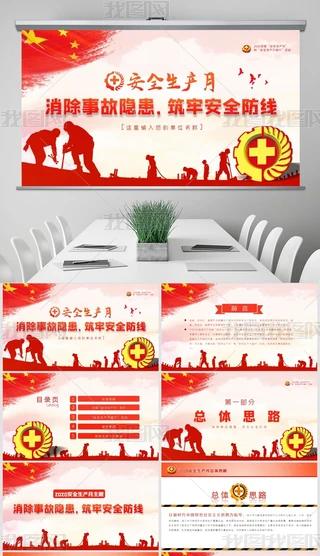 2020hȫa(chn)°ȫӖ(xn)PPT