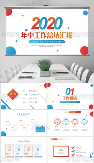 Ųʕr2020йY(ji)̄(w)ӑB(ti)PPT
