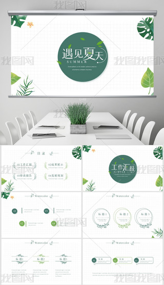 GɫСҊ(jin)һĹY(ji)(dng)B(ti)PPT