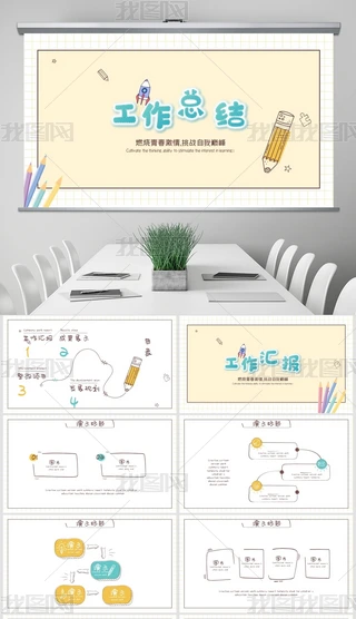 (chung)Lͨɐ۹Y(ji)RͨÄӑB(ti)PPT