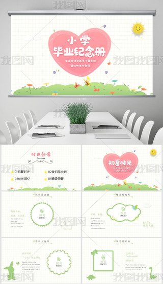 ͨ׃@СW(xu)I(y)o(j)ԳLPPT