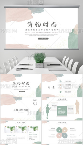 sĪmϕrͨùR󿂽Y(ji)Ӌpptģ