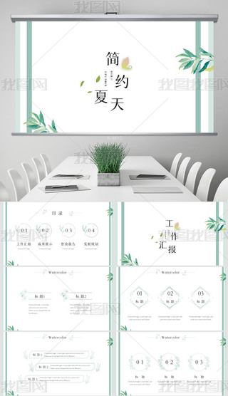 GɫˇС¹Y(ji)R(bo)PPT⺬PS