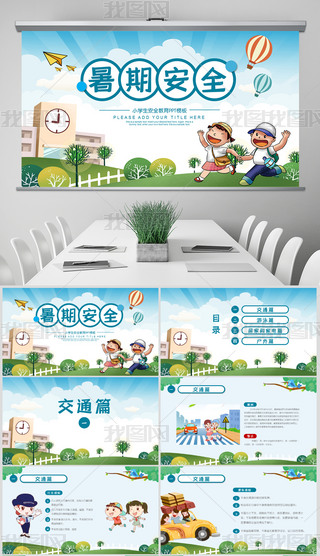 ٰȫڰȫˮʳƷȫ}(hu)ppt