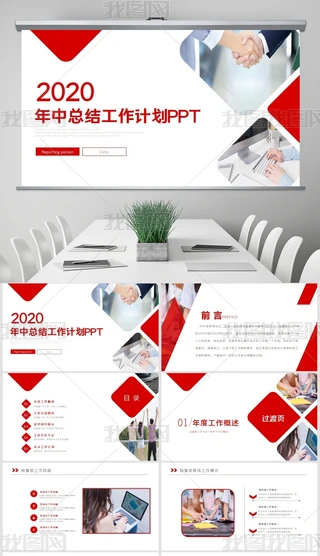 2020йY(ji)Ӌ(j)ϰпY(ji)pptģ