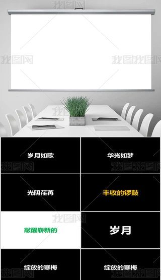 ԭ(chung)Tô(hu)_ֿWPPTģ
