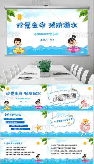 {(ln)ɫУ@ȫˮ}PPTģ