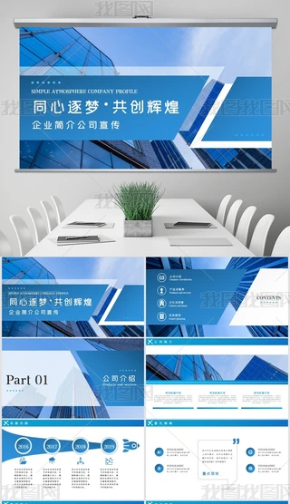 {ɫ2020I(y)鹫˾PPTģ