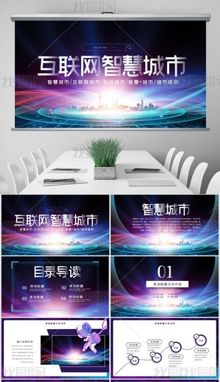 Ƽд󔵓ƼgӋ㻥W+ǻ۳pptģ