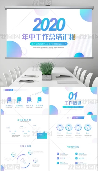 W2020йȲՄӑBPPT