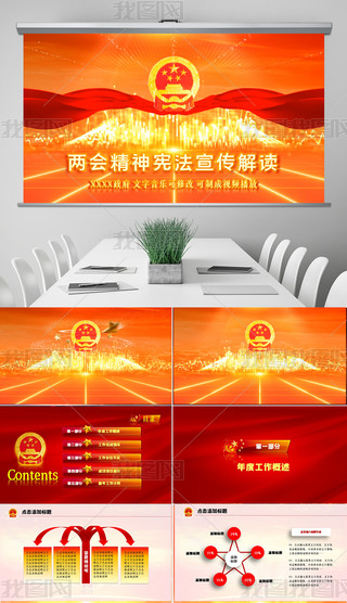 ɕ(hu)W(xu)(x)xPPTģ