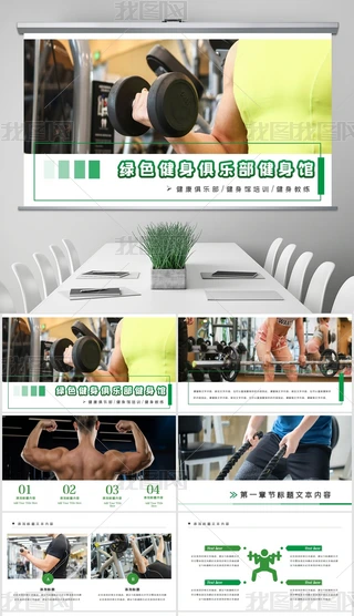 Gɫrн\ӽ㘷PPTģ