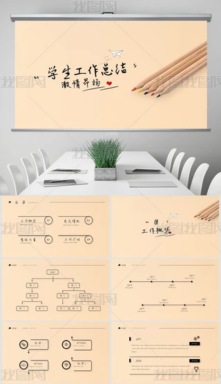 (chung)UPW(xu)}Y(ji)R(bo)Ӌ(j)(dng)B(ti)PPTģ