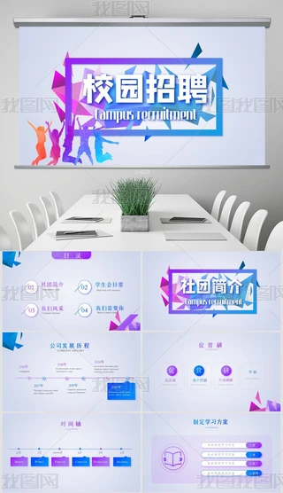 ſᄓ(chung)׺ΈDУ@ƸY(ji)(dng)B(ti)PPT