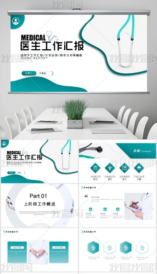 2021ttWͨtԺPPTģ