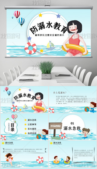 ͯˮȫn(dng)B(ti)PPTģ