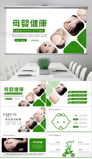 ĸ뽡֪R(sh)Ћ뱣֪R(sh)pptģ