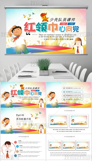 PPT-꠆T