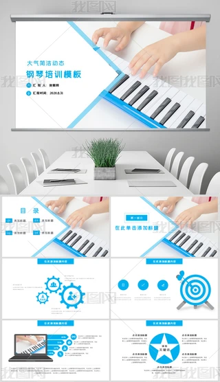(l)赸PPT