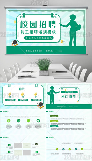 GɫW(xu)УУ@ƸI(y)TӖ(xn)ͨPPTģ